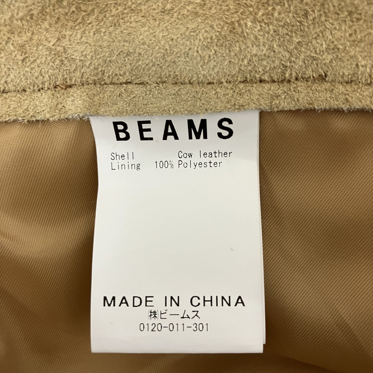 BEAMS スウェードパンツ11-21-0991-202 古着・中古-5枚目のアイテム画像