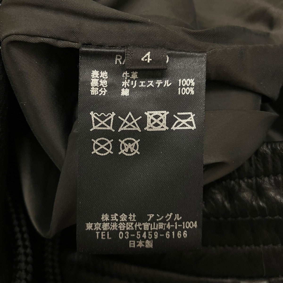 ripvanwinkle ジョッパーレザーパンツRW-020 古着・中古-8枚目のアイテム画像