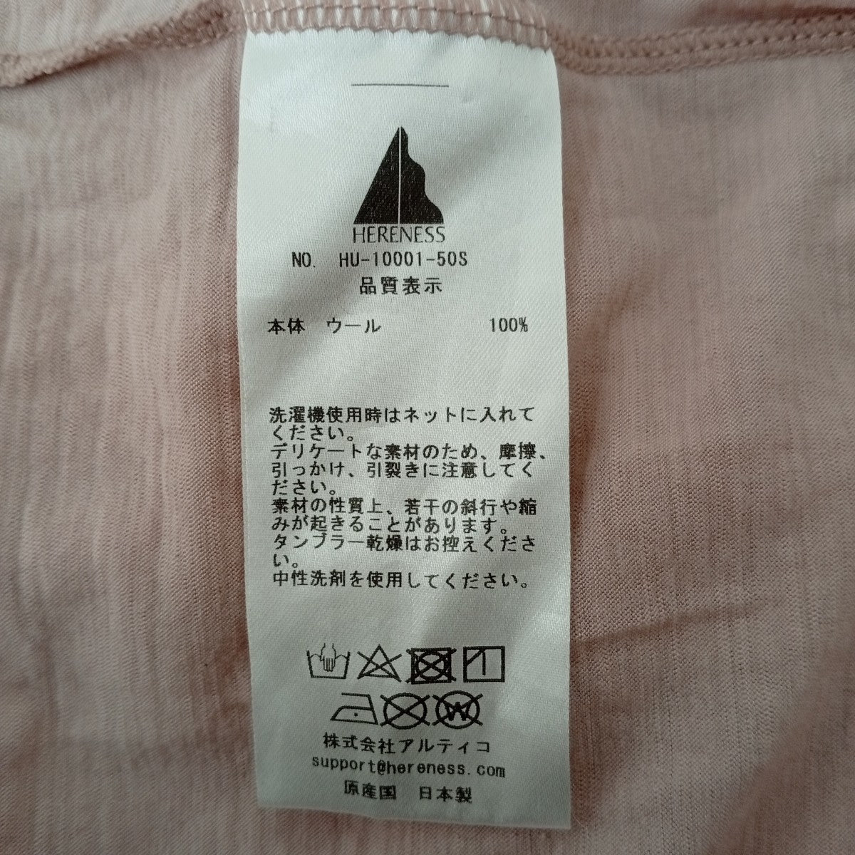 HERENESS SMOOTH WOOL T-SHIRTTシャツHU-10001-50S 古着・中古-7枚目のアイテム画像