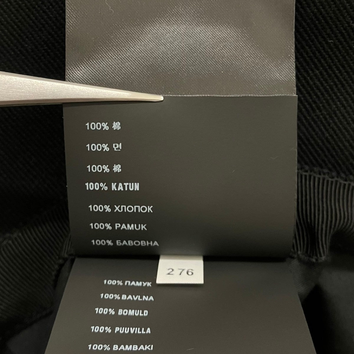 PRADA トライアングルロゴ フリンジ ドリル ハット1HC145 古着・中古-9枚目のアイテム画像