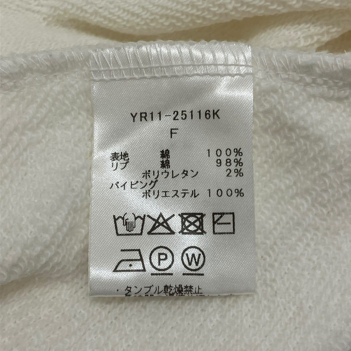 yori バックタグスウェットYR11-25116K 古着・中古-9枚目のアイテム画像