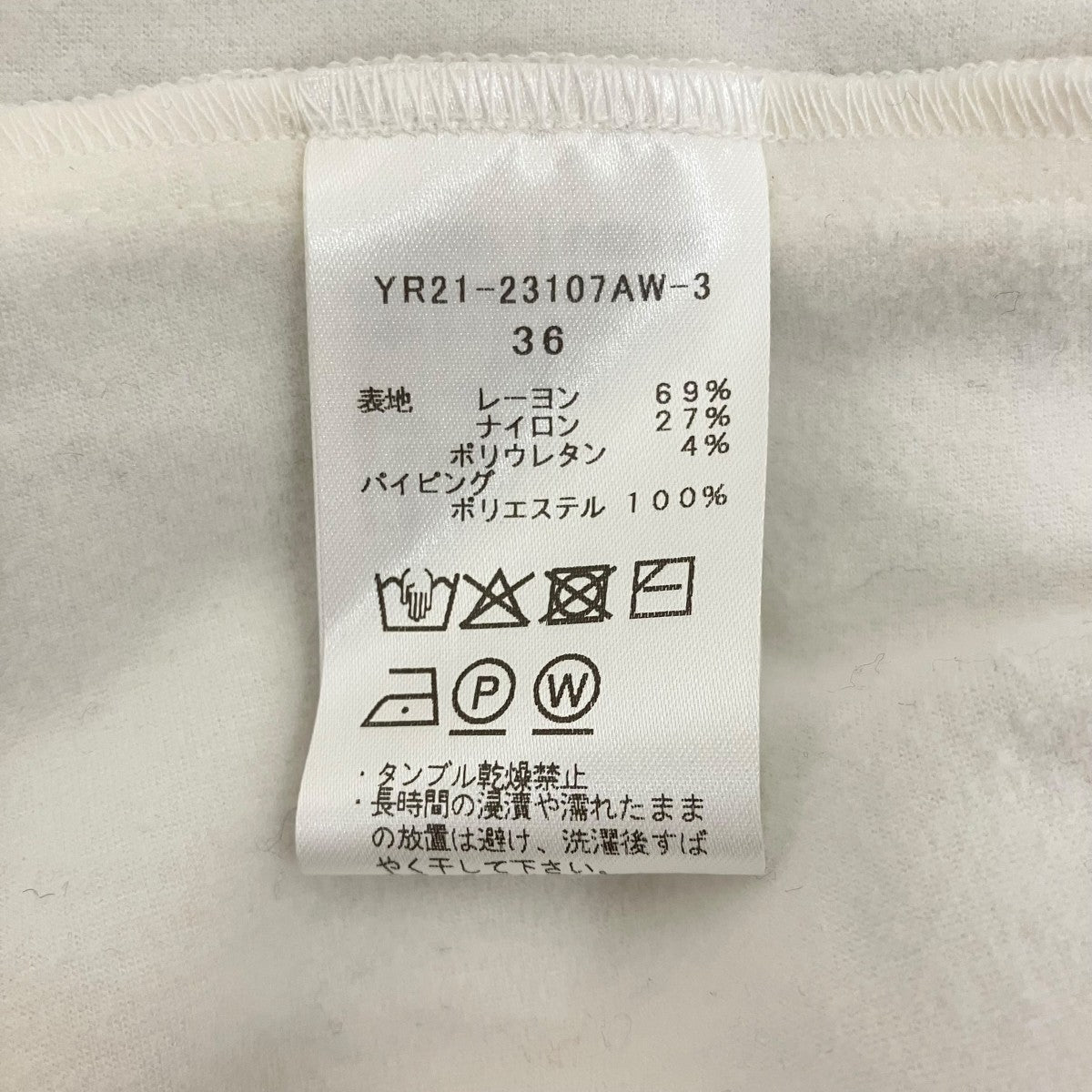 yori ぬくぬくティアードフリルブラウスYR21-23107AW-3 古着・中古-10枚目のアイテム画像