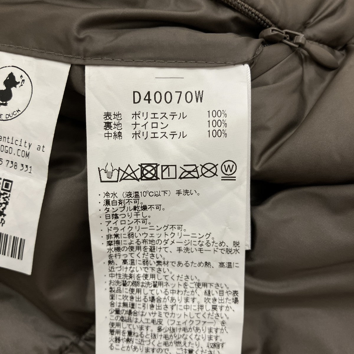 リバーシブルエコファージャケットD40070W