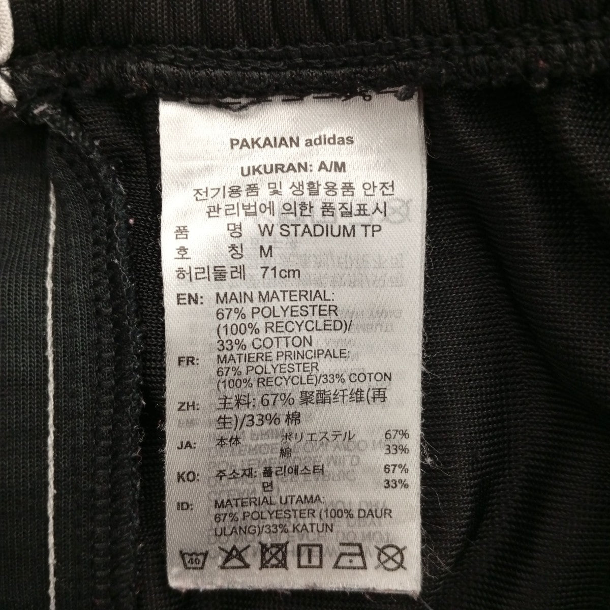 adidas スタジアム スリーストライプストラックパンツJL6995 古着・中古-4枚目のアイテム画像