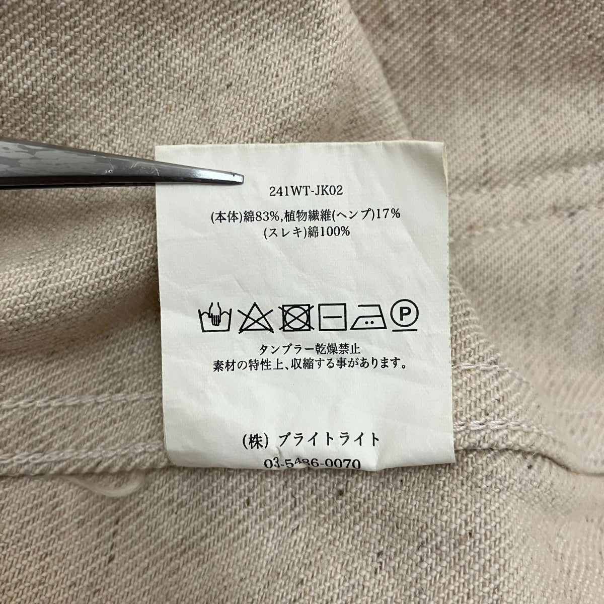 WRYHT 【HOSPITAL WRAP COAT 】ラップコート241WT-JK02 古着・中古-10枚目のアイテム画像