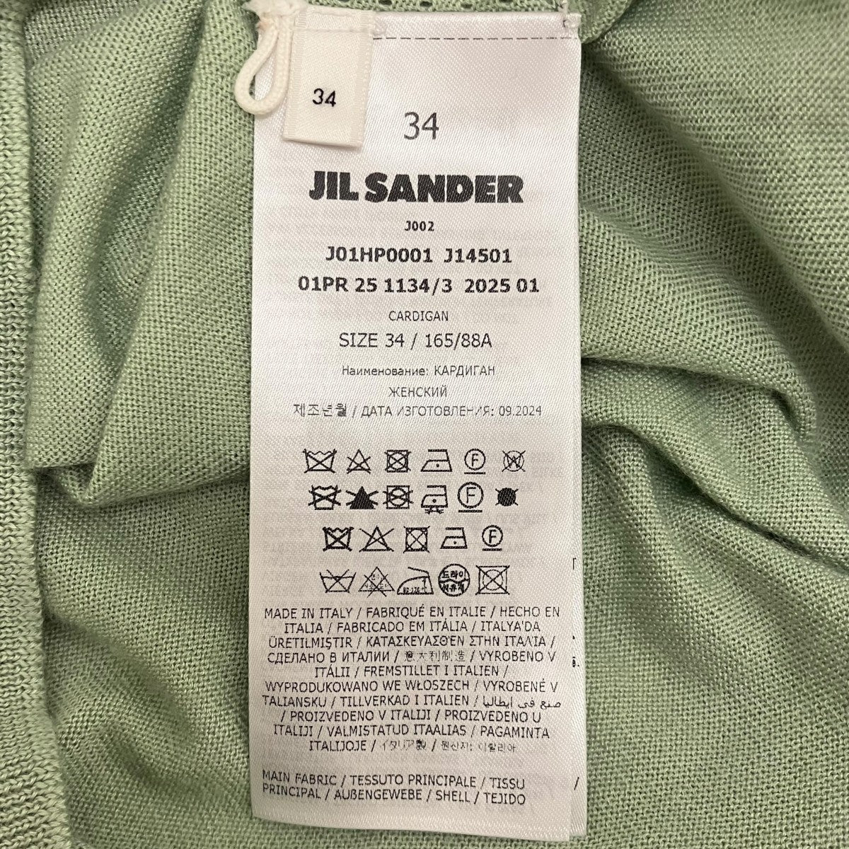 JIL SANDER 25SSカシミヤ混カーディガンJ01HP0001 古着・中古-8枚目のアイテム画像