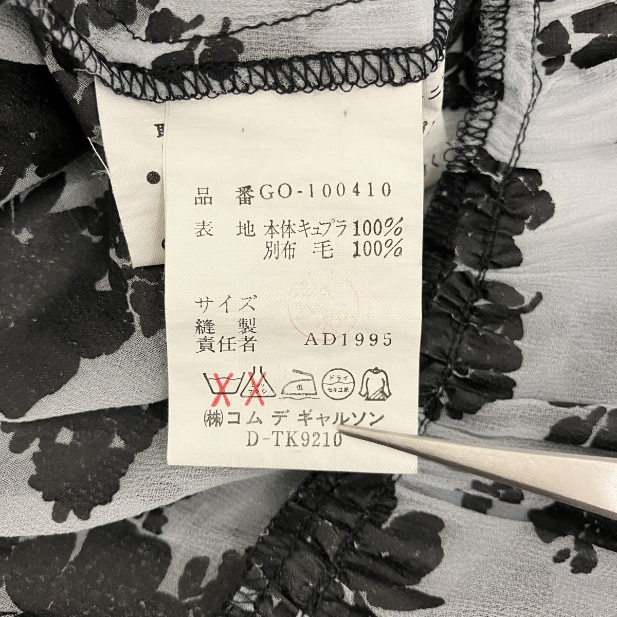 COMME des GARCONS 【AD1995】花柄ワンピースGO-100410 古着・中古-7枚目のアイテム画像