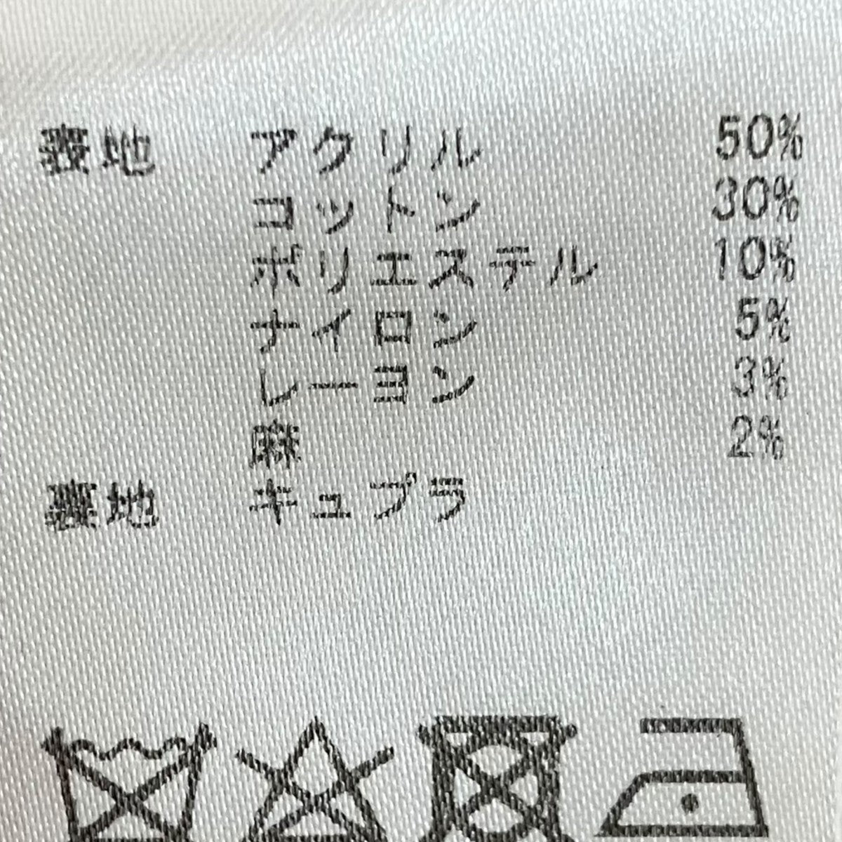 SCAPA マリアケントスカート72174-1-41071E 古着・中古-8枚目のアイテム画像