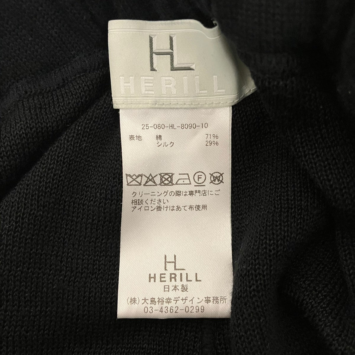 HERILL 25SS【COTTON SILK SWEATPANTS】コットンシルクスウェットパンツ25-080-HL-8090-10 古着・中古-9枚目のアイテム画像
