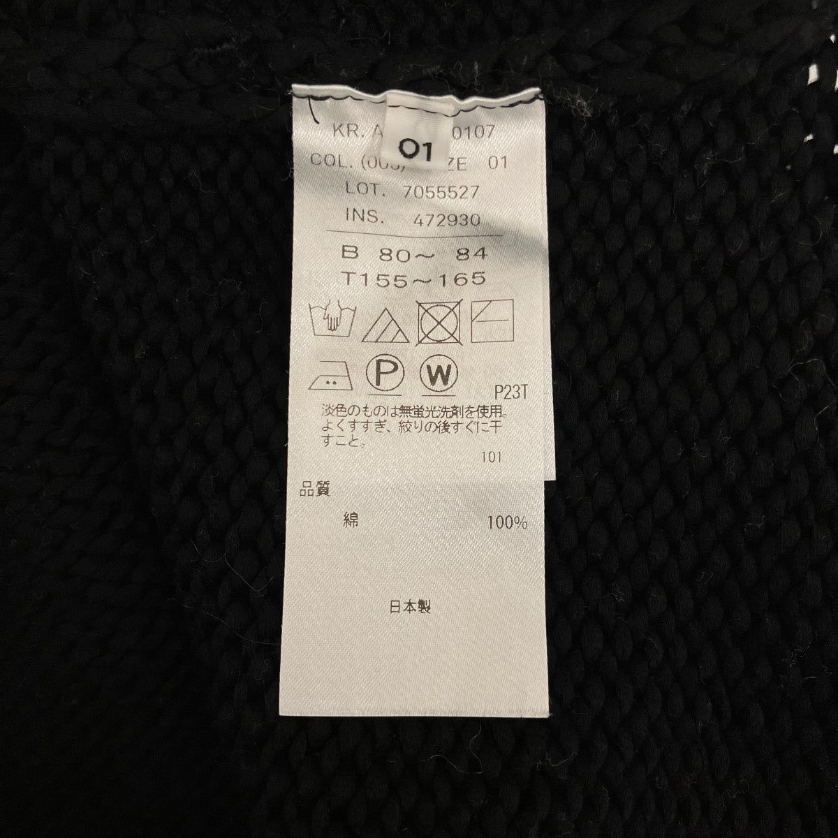 ニットベスト7055527