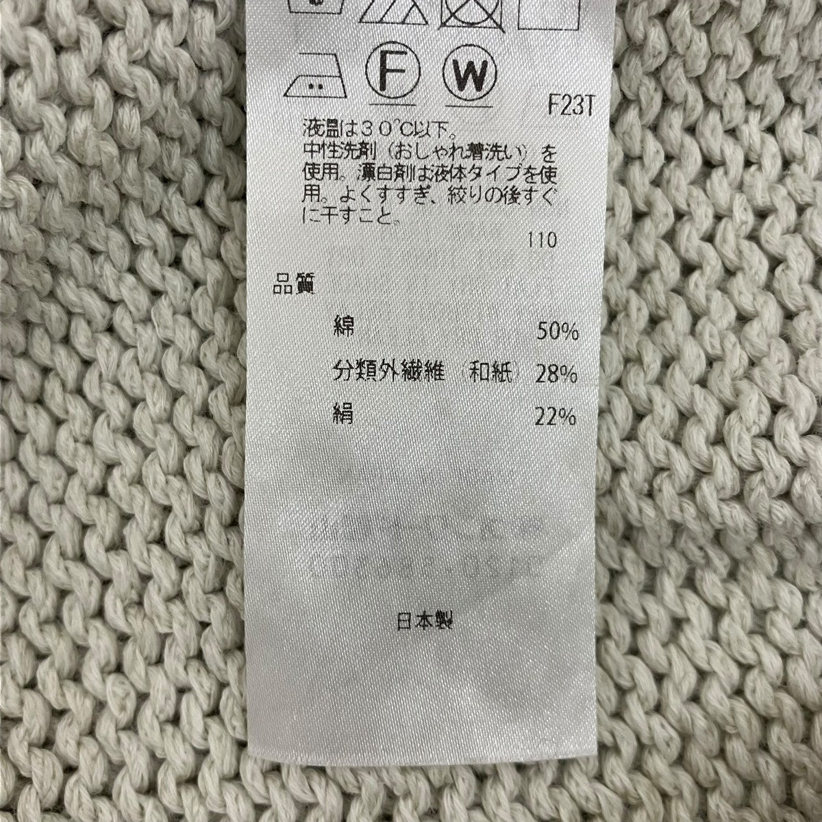 ニットベスト7093451