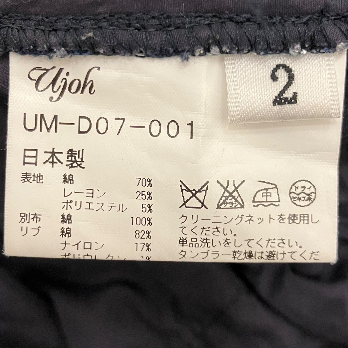 レース切替ジップアップワンピースUM-D07-001