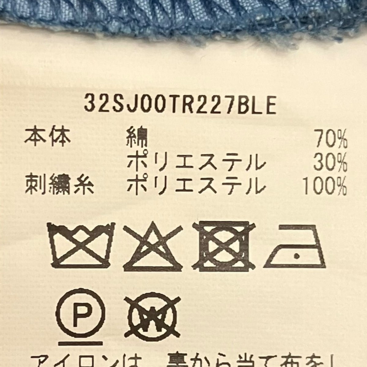 Sister Jane チェリー刺繍パンツ32SJ00TR227BLE 古着・中古-8枚目のアイテム画像