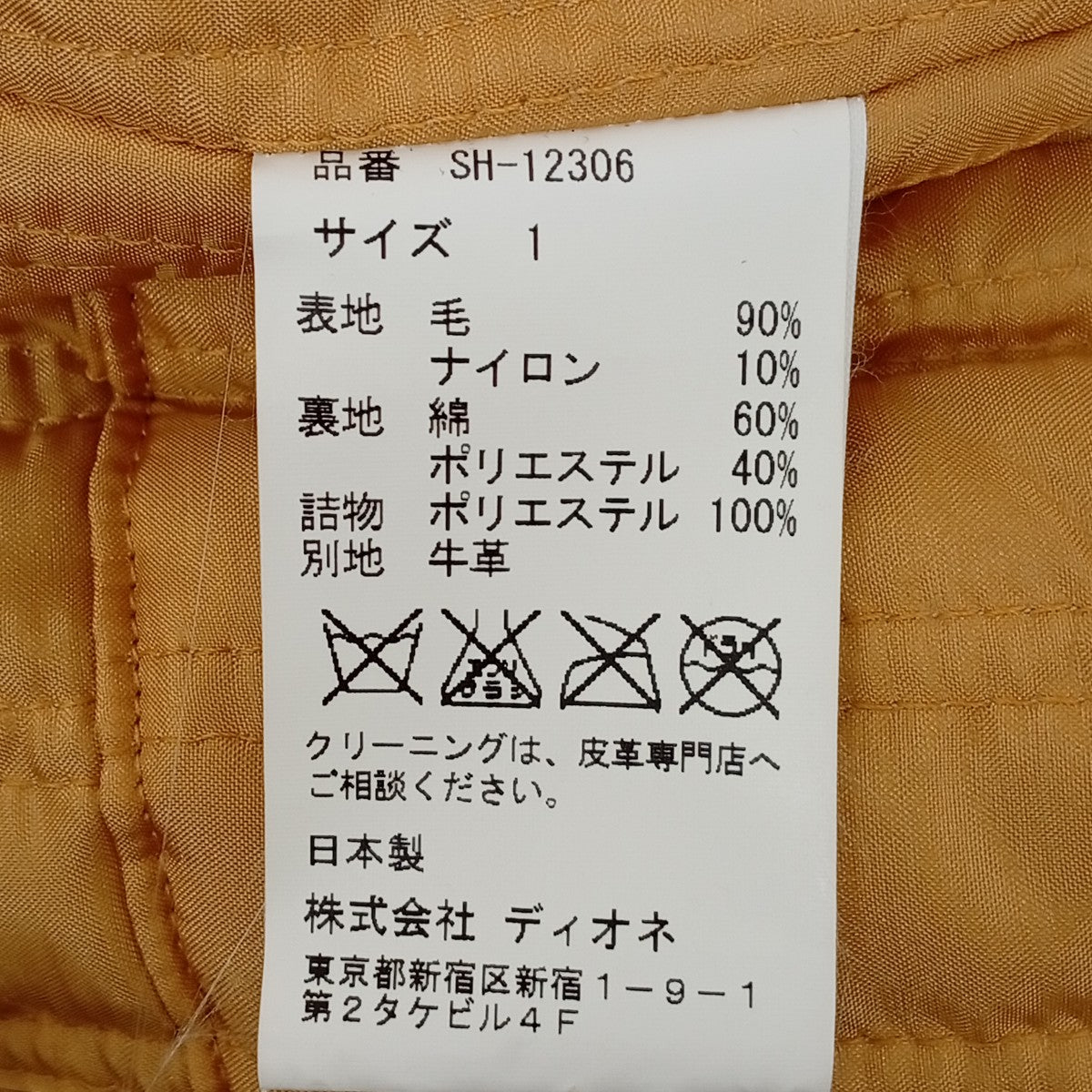 Smith＆Hardy レザー切替スタジャンSH-12306 古着・中古-8枚目のアイテム画像