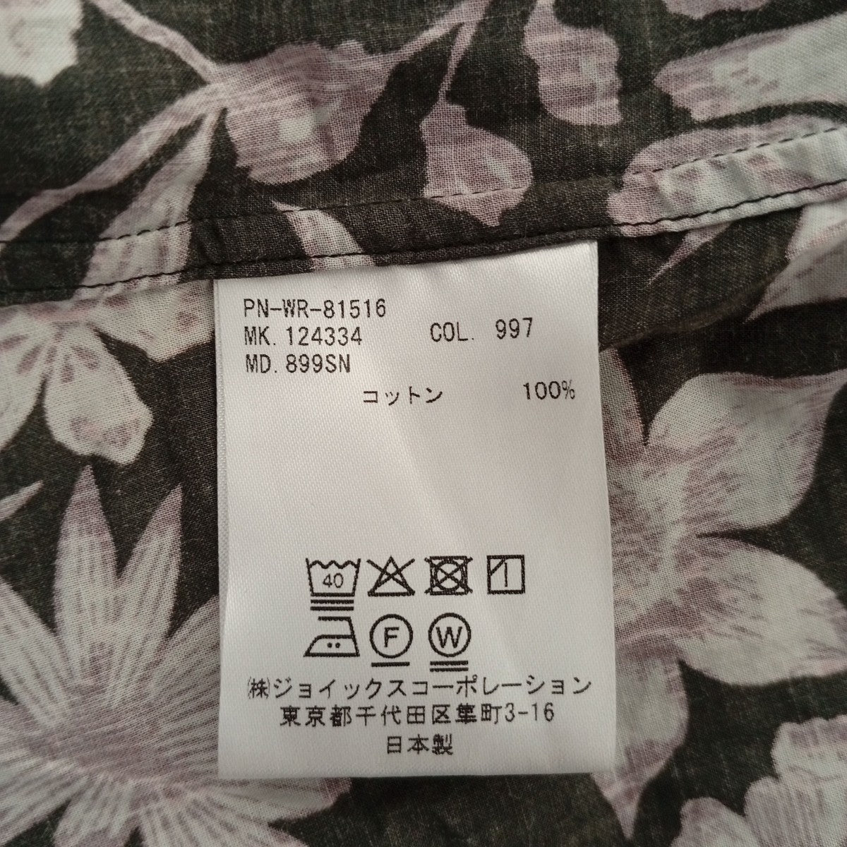 Paul Smith COLLECTION 花柄半袖シャツPN-WR-81516 古着・中古-4枚目のアイテム画像