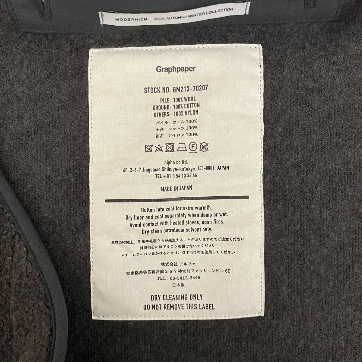 Graphpaper 【WOOL BOA LINER BLOUSON】ウールボアライナージャケットGM213-70207 古着・中古-9枚目のアイテム画像