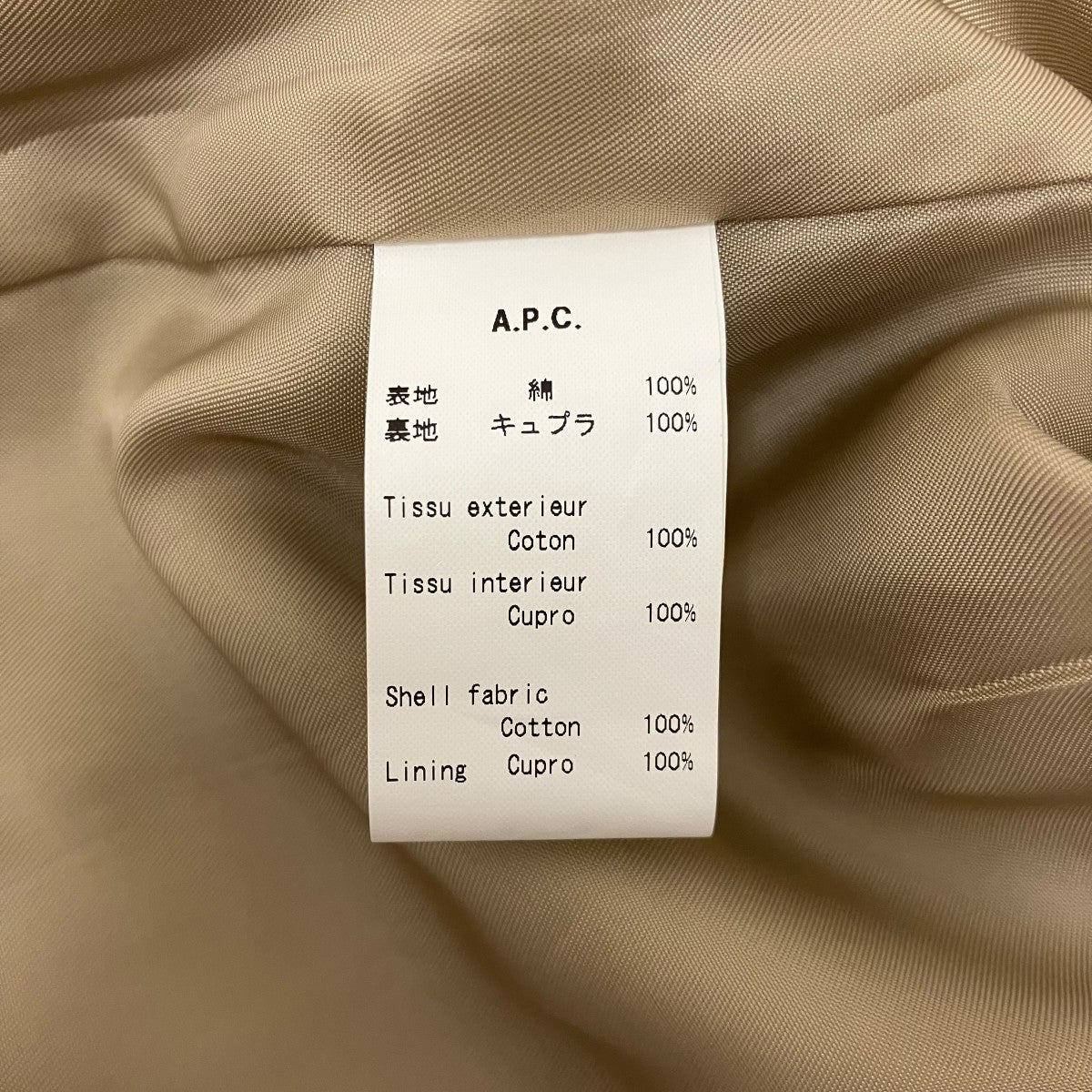 A．P．C． ステンカラーコート24163-22491 古着・中古-10枚目のアイテム画像