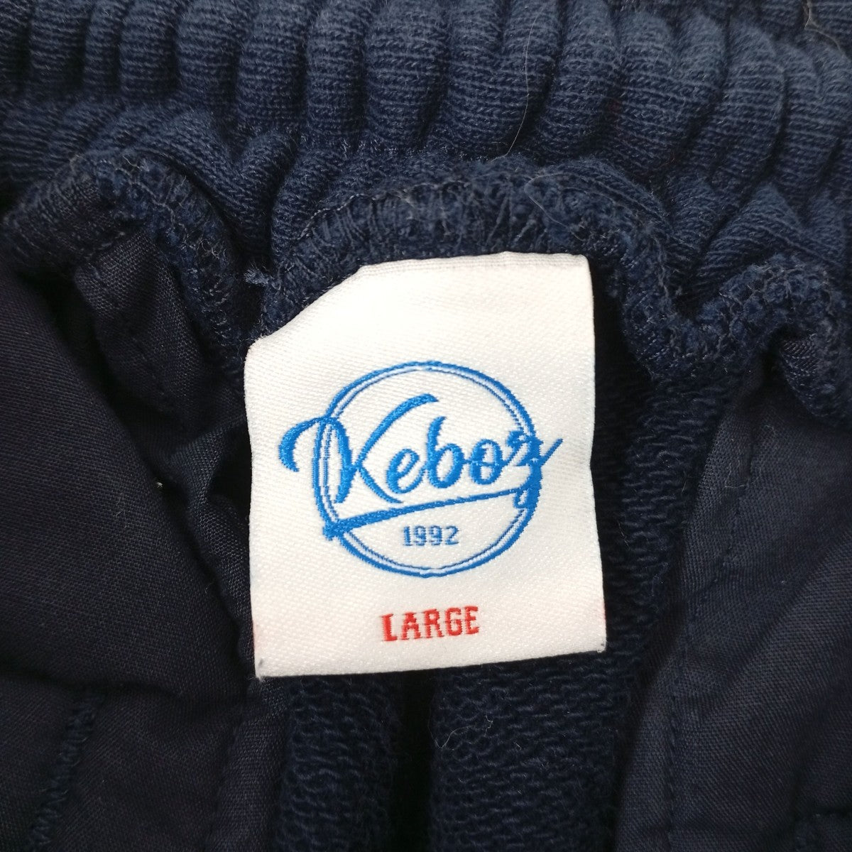 KEBOZ スウェットパンツ 古着・中古-3枚目のアイテム画像