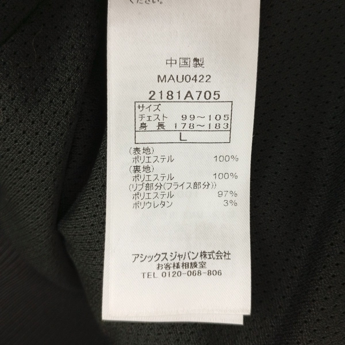 フリースジャケット2181A705