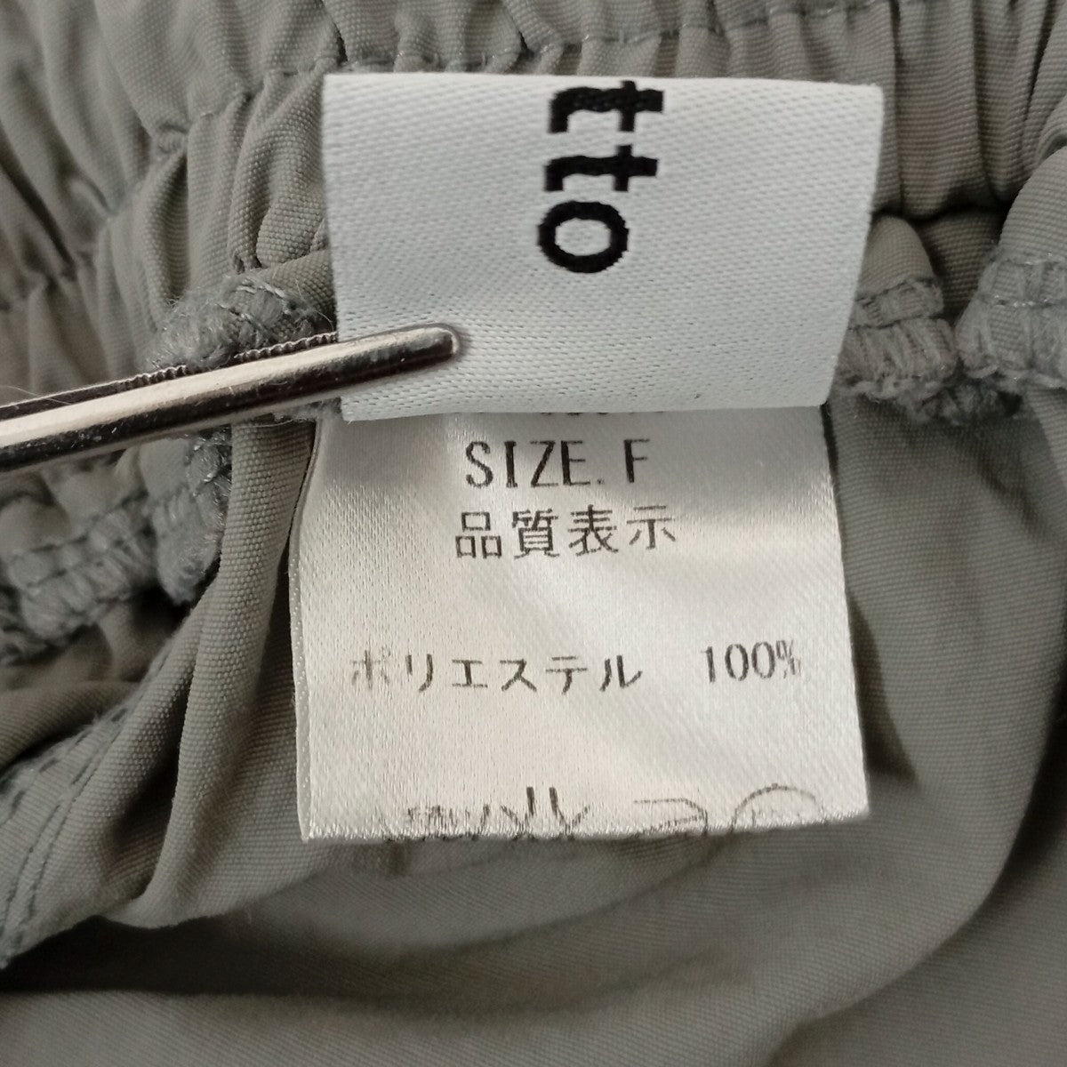 natto super loose silhouette cargo pantsカーゴパンツ03015 古着・中古-4枚目のアイテム画像