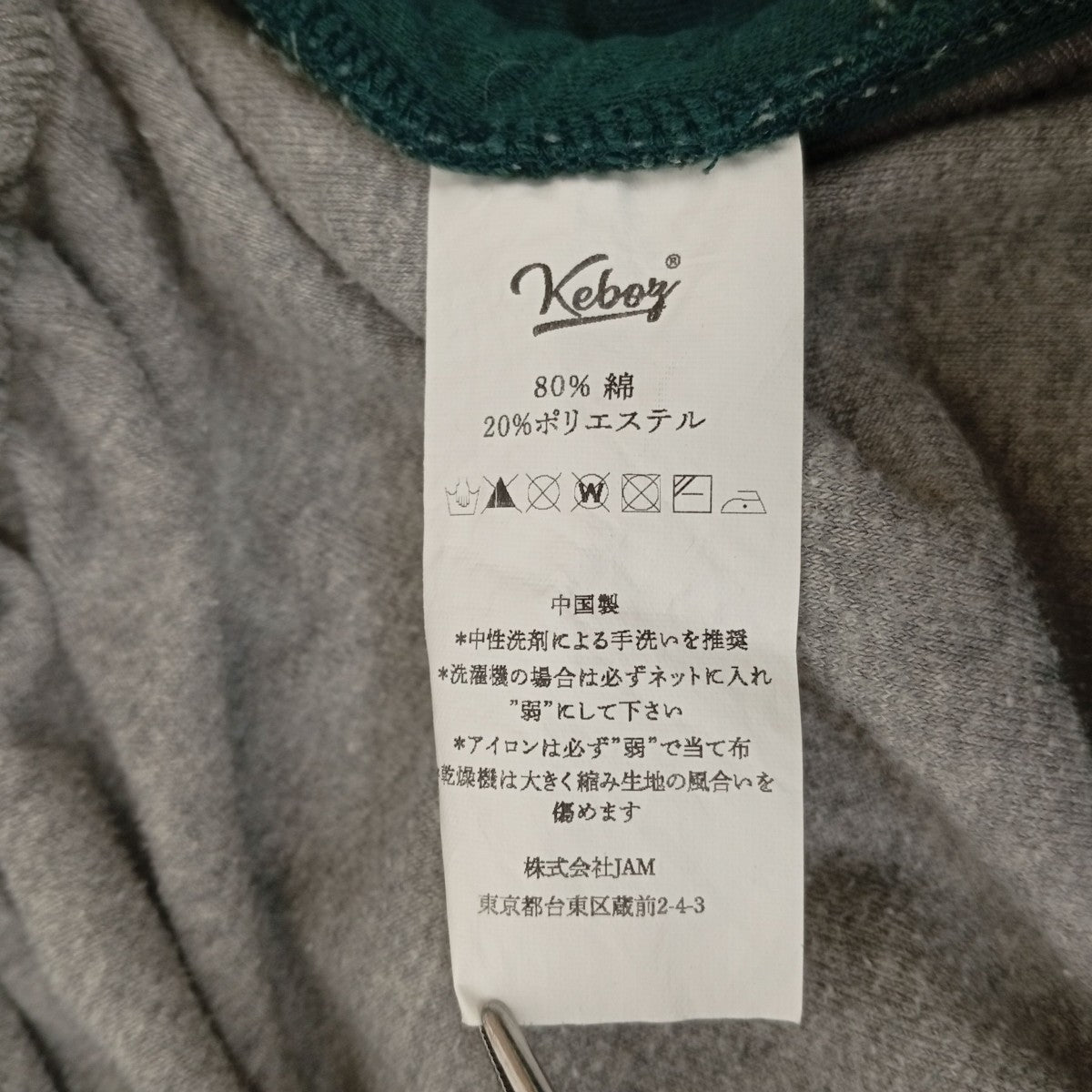 ベロアラインパンツ
