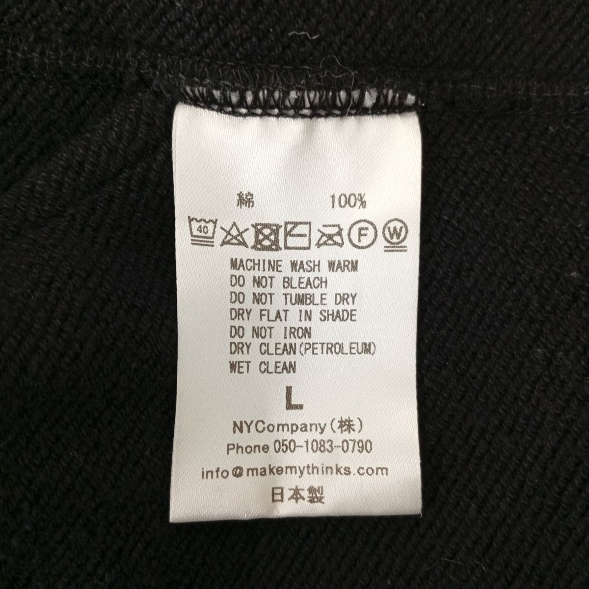 MYTHINKS スウェットパンツ 古着・中古-4枚目のアイテム画像