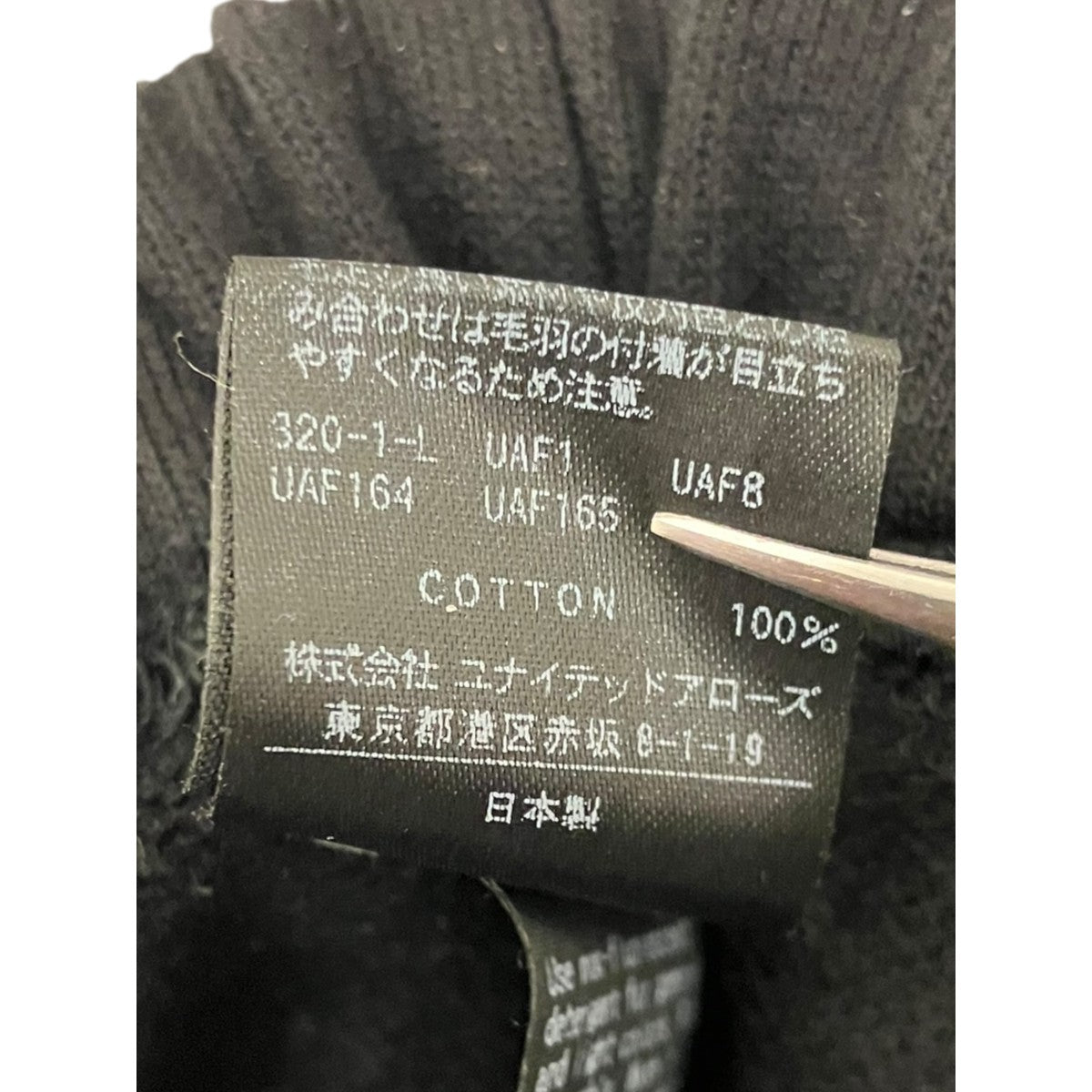 H BEAUTY＆YOUTH 【HEAVY HYBRID COTTON SWEAT】スウェットパンツ1214-299-8714 古着・中古-6枚目のアイテム画像