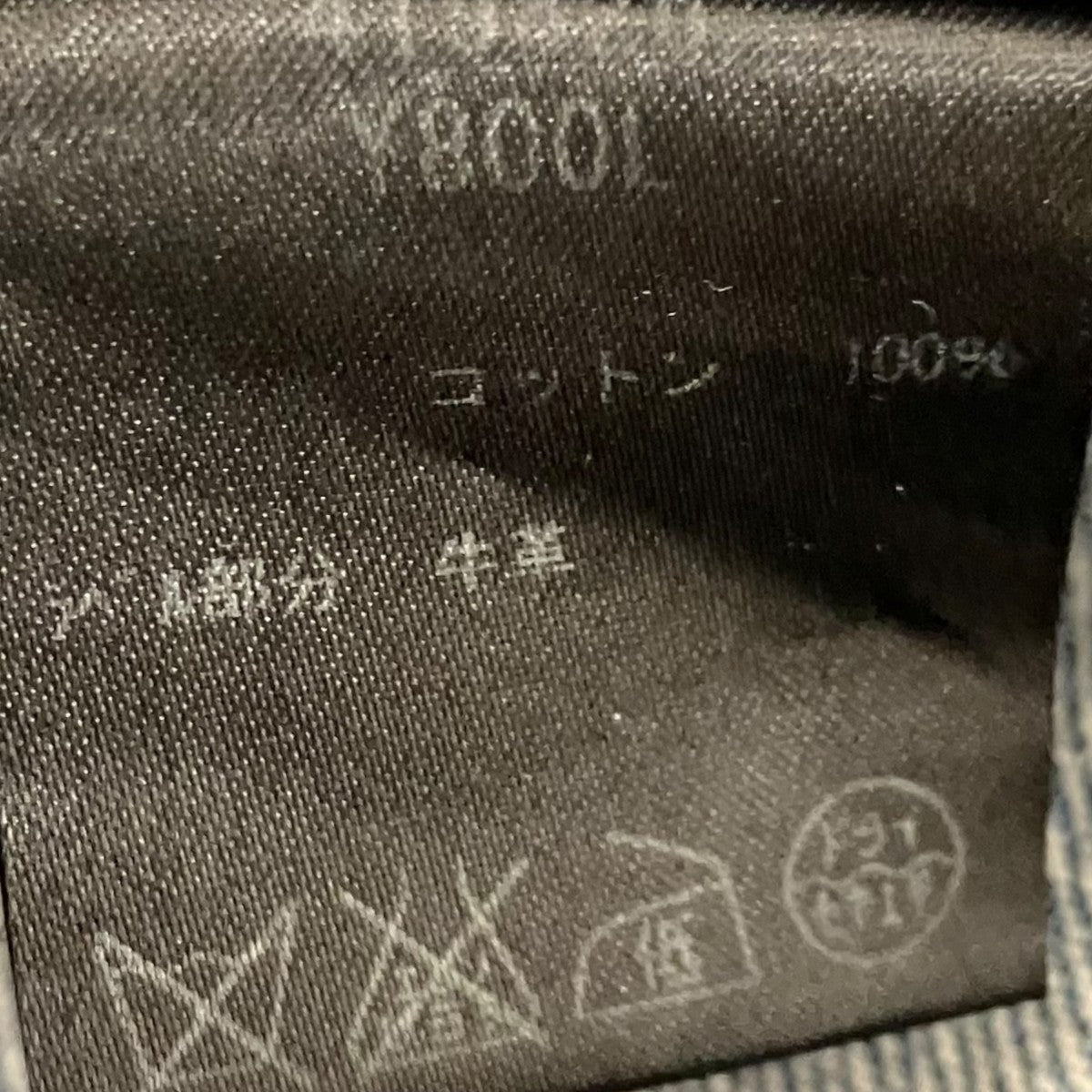 Saint Laurent Paris 15SSクラッシュ加工スキニーデニムパンツ419826 古着・中古-8枚目のアイテム画像