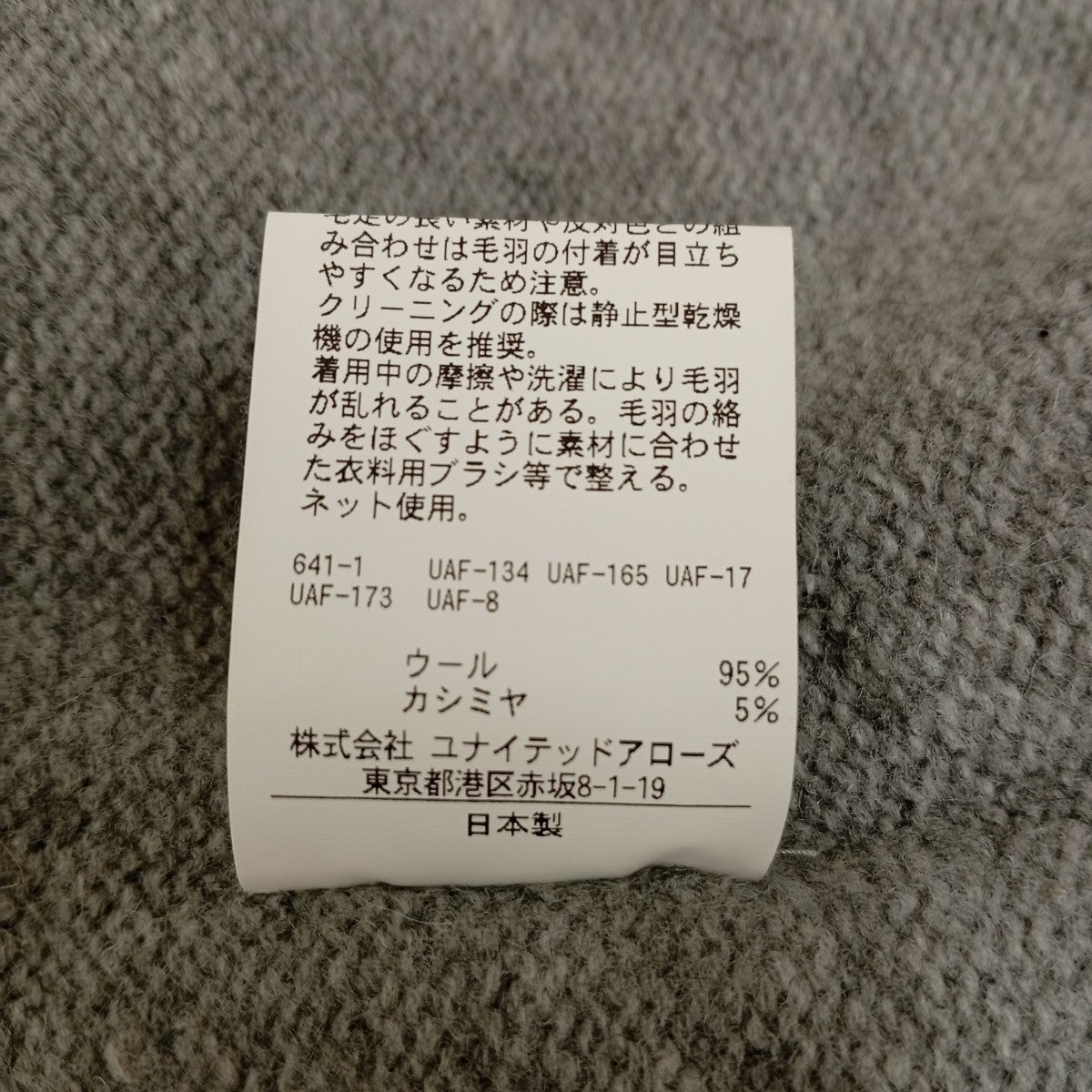 モックネックニット8113-299-0130