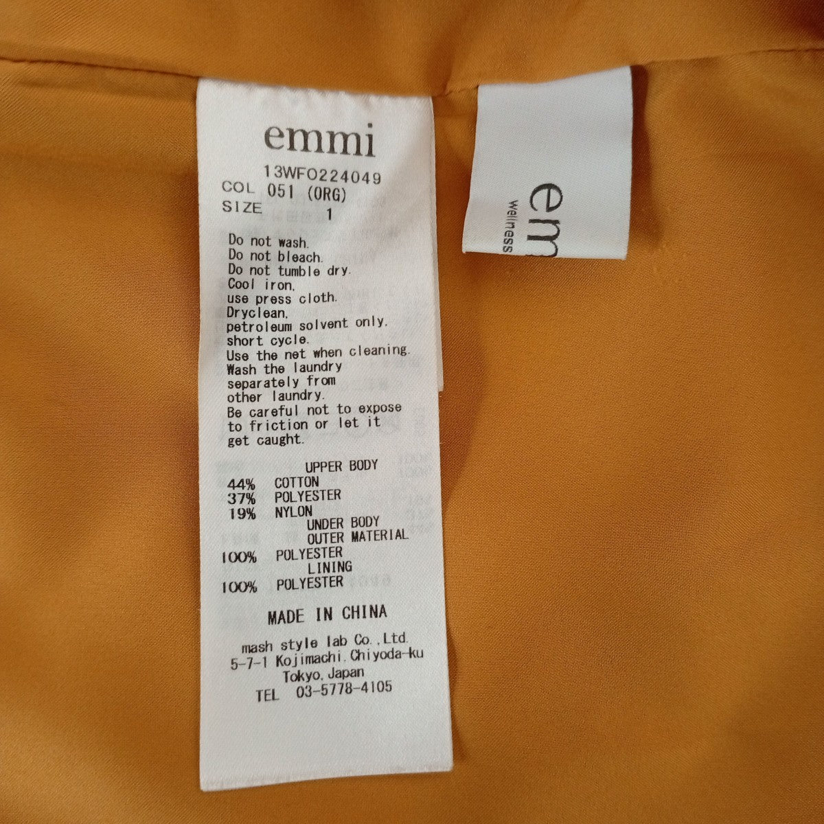 emmi ニットドッキングティアードワンピース13WFO224049 古着・中古-3枚目のアイテム画像