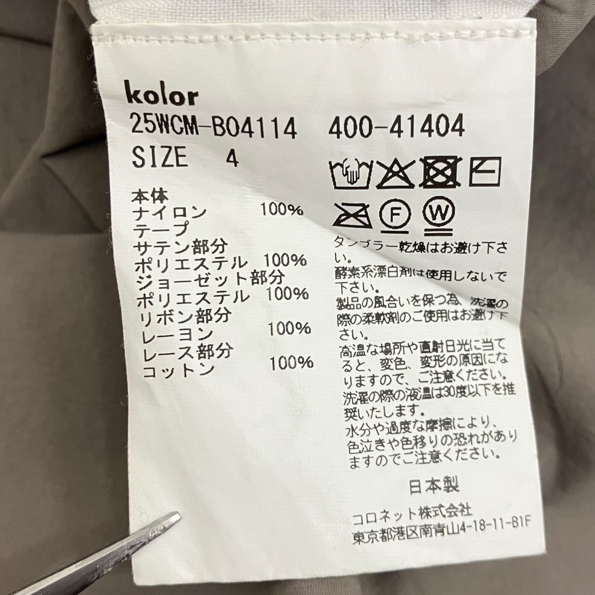 KOLOR 25AWフリルシャツ25WCM-BO4114 古着・中古-7枚目のアイテム画像