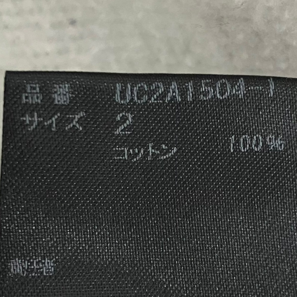 UNDERCOVER×Markus Akesson グラフィックスウェットパンツUC2A1504-1 古着・中古-7枚目のアイテム画像