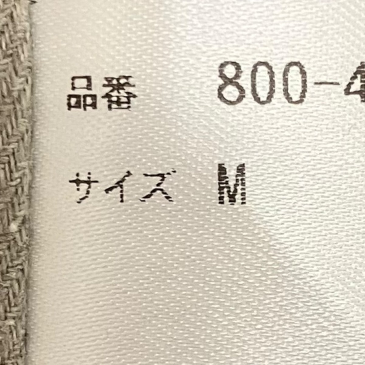 SEVEN BY SEVEN UNSTAINEDコットンパンツ800−4240054 古着・中古-6枚目のアイテム画像