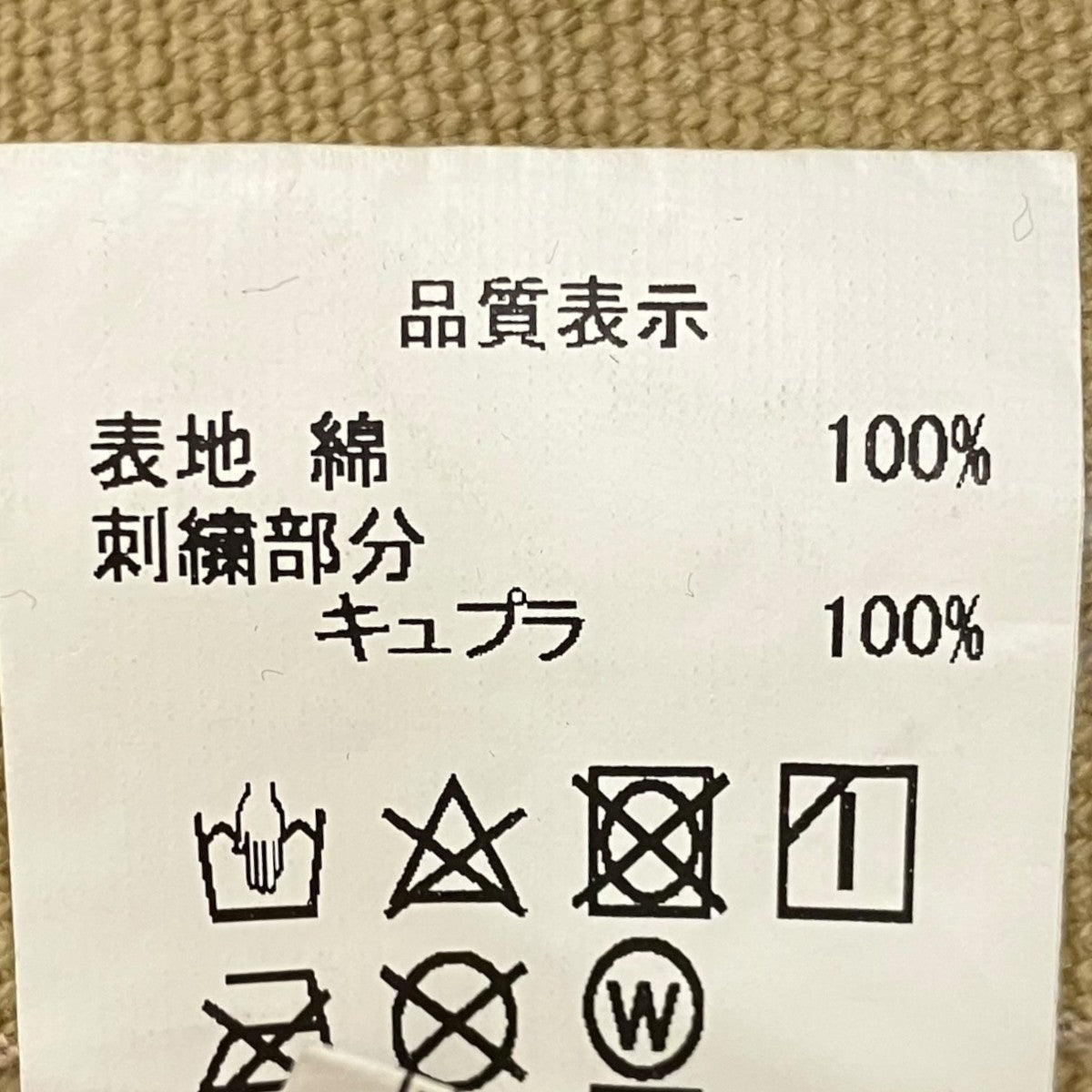 HUMAN MADE カラーブロックデニムジャケット 古着・中古-9枚目のアイテム画像