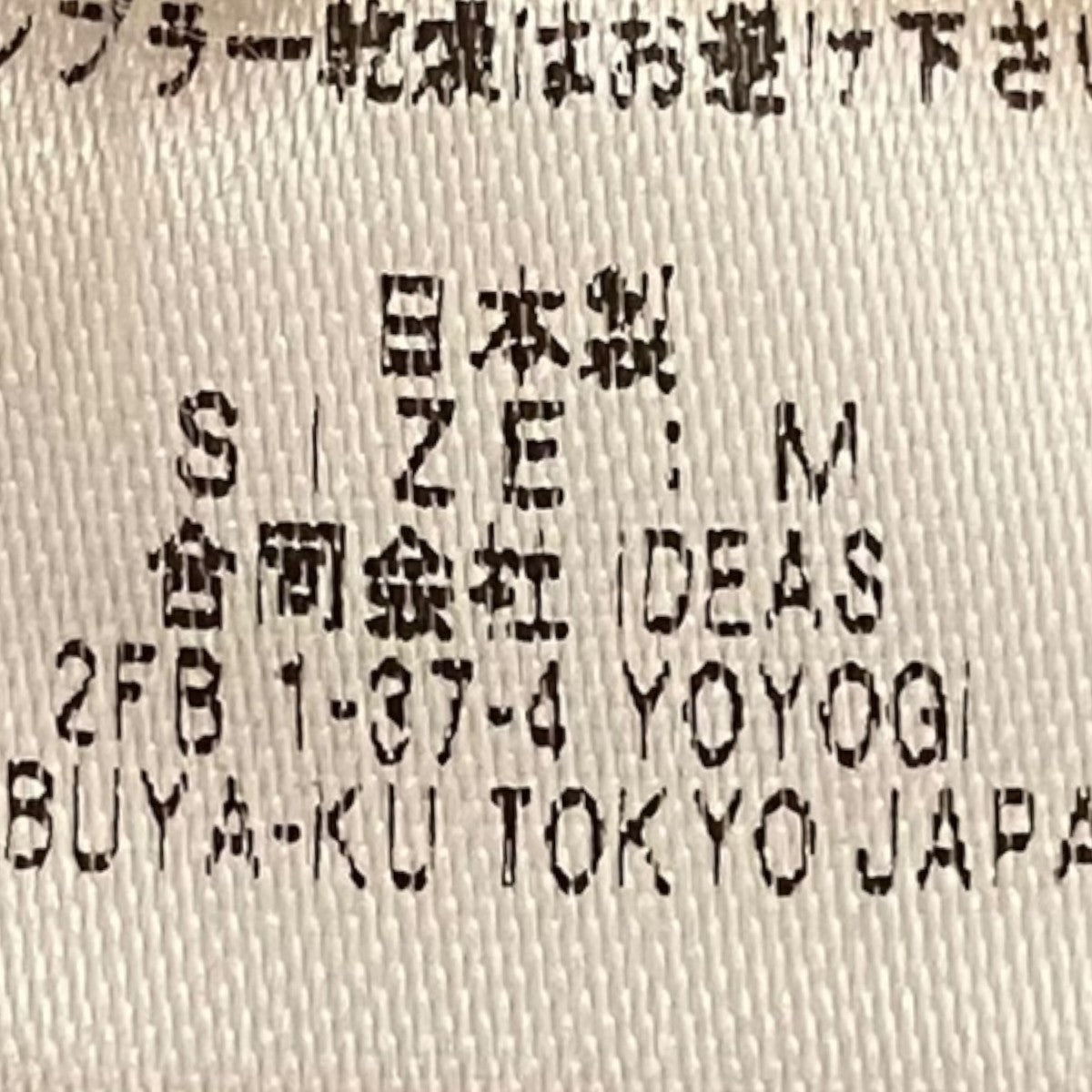 godard haberdashery×HEUGN プリントスウェット 古着・中古-6枚目のアイテム画像