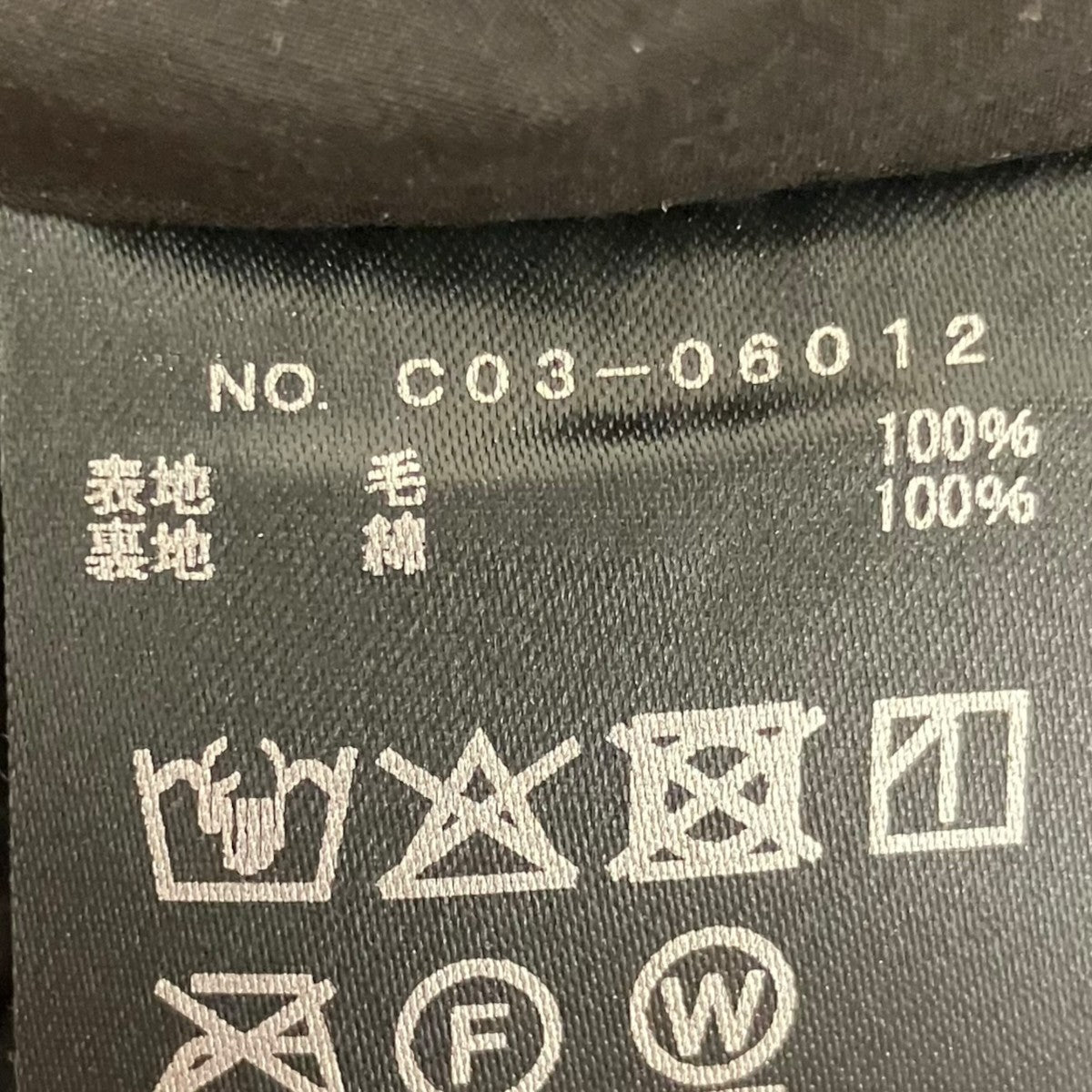 【専用】COMOLI（コモリ） ウールニット セットアップ 25AW サイズ3 COMOLI(コモリ) ウールニットセットアップC03-06013/C03-06012 C03