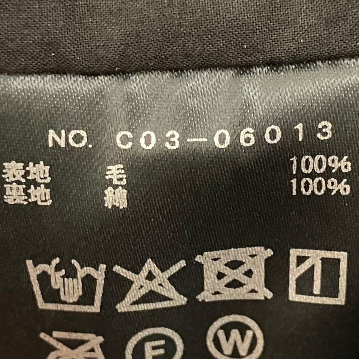 COMOLI(コモリ) ウールニットセットアップC03-06013/C03-06012 C03