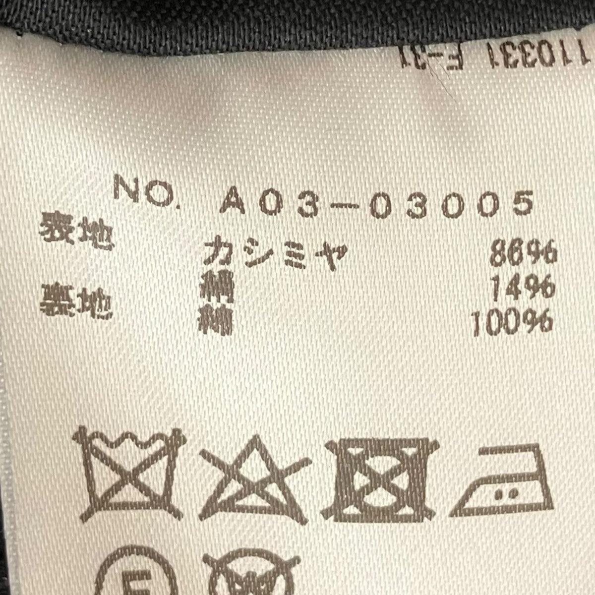 COMOLI(コモリ) カシミヤシルクセットアップA03-01005 A03-01005 COMOLI(コモリ) カシミヤシルクセットアップA03-01005 A03-01005