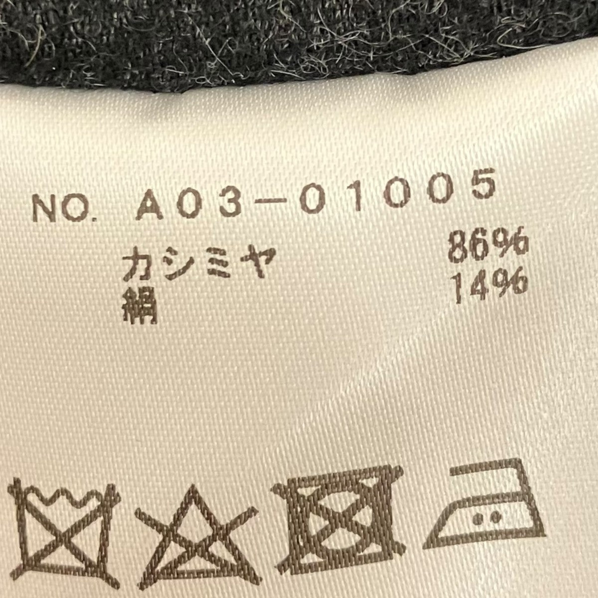 【新品】コモリ　カシミヤシルク セットアップ サイズ1上下　マルニ　マルジェラ COMOLI -23AW 3rd Delivery- | twelve blog