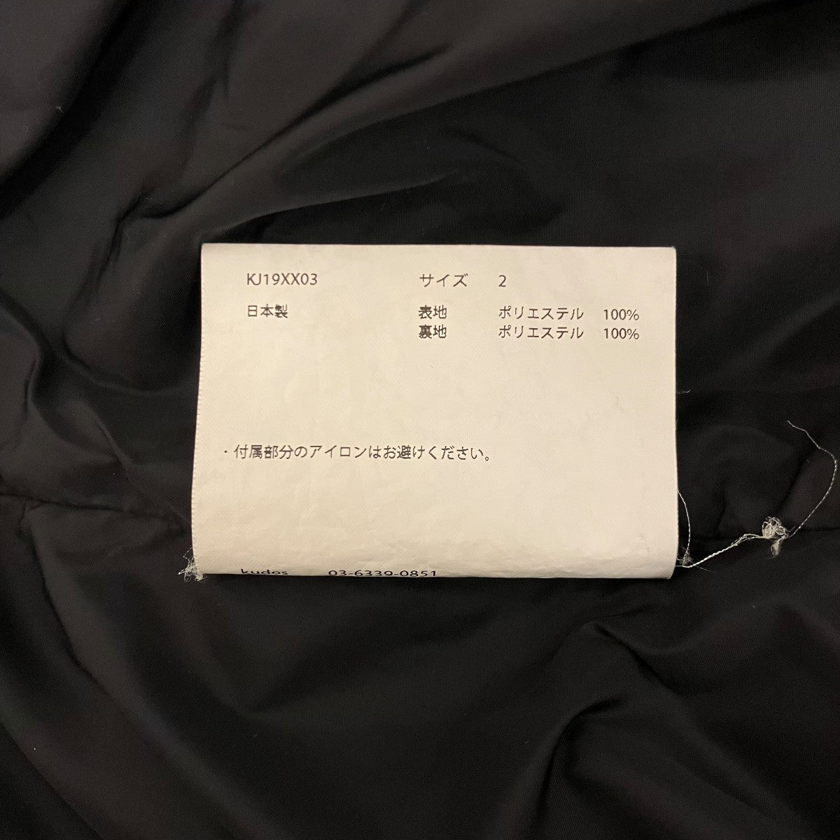 kudos 【BLUE PRINT ANOLUCK BLOUSON】アノラックブルゾンKJ19XX03 古着・中古-8枚目のアイテム画像