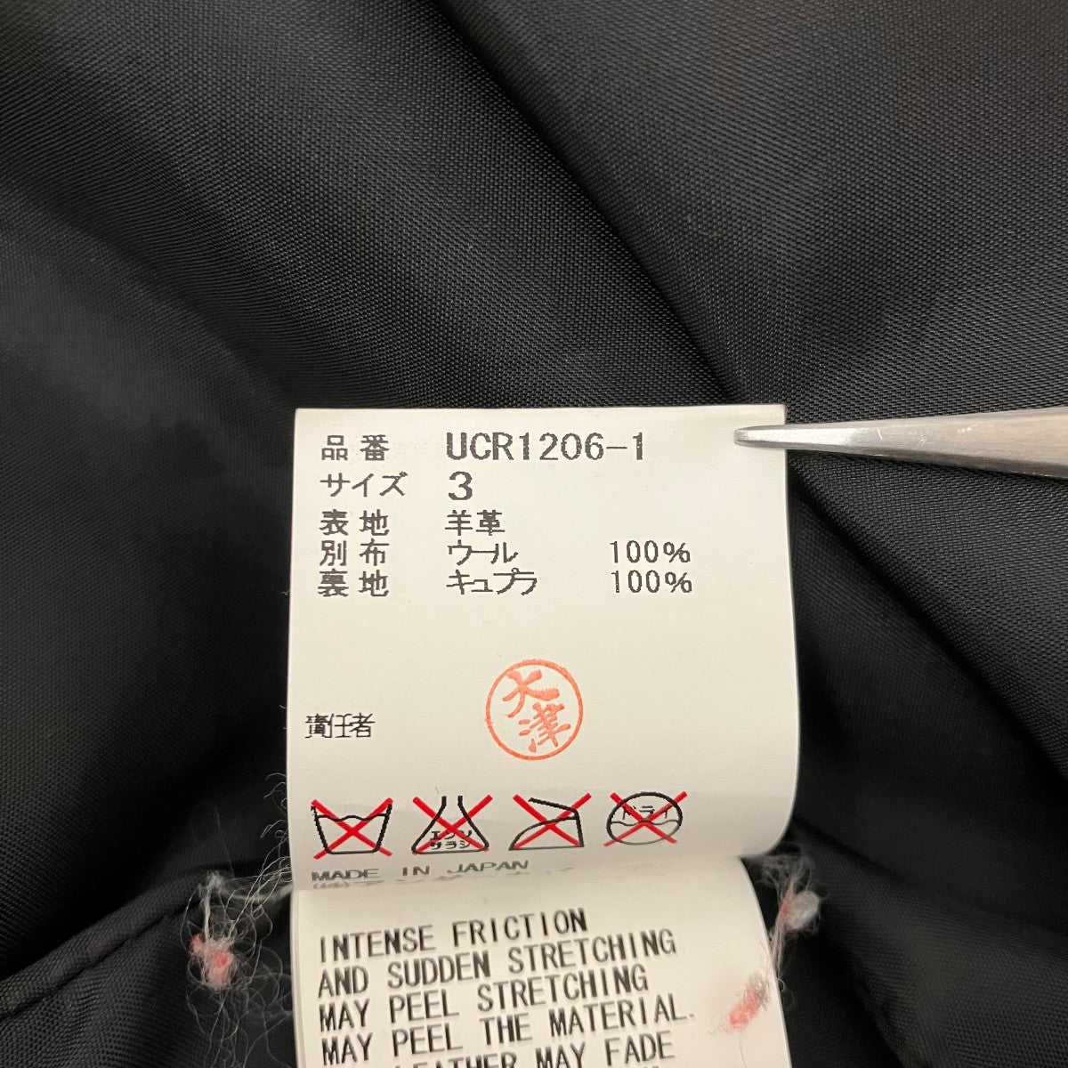 猫柄切替ライダースジャケットUCR1206-1