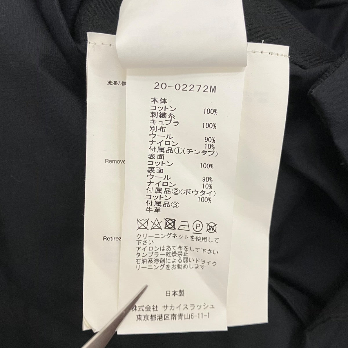 sacai×Sun Surf エンブロイダリーステンカラーコート20-02272M 古着・中古-7枚目のアイテム画像