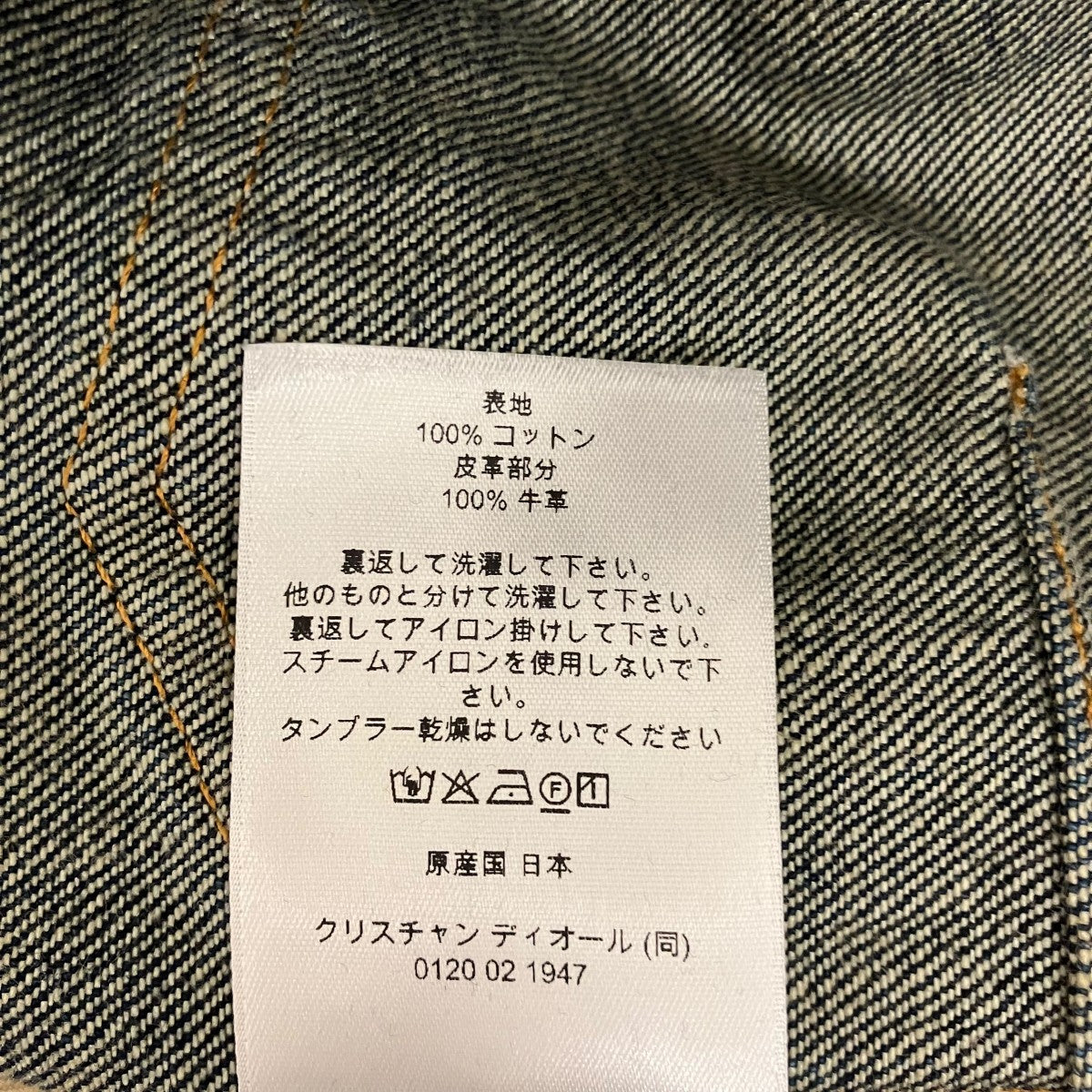 26SS コットンデニムパンツ 683D012B3050