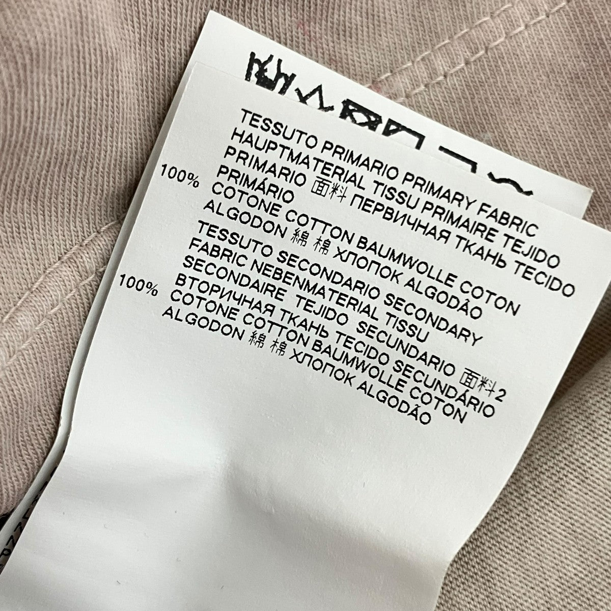 Maison Margiela ガーメントダイオーバーTシャツS30GC0704 古着・中古-8枚目のアイテム画像