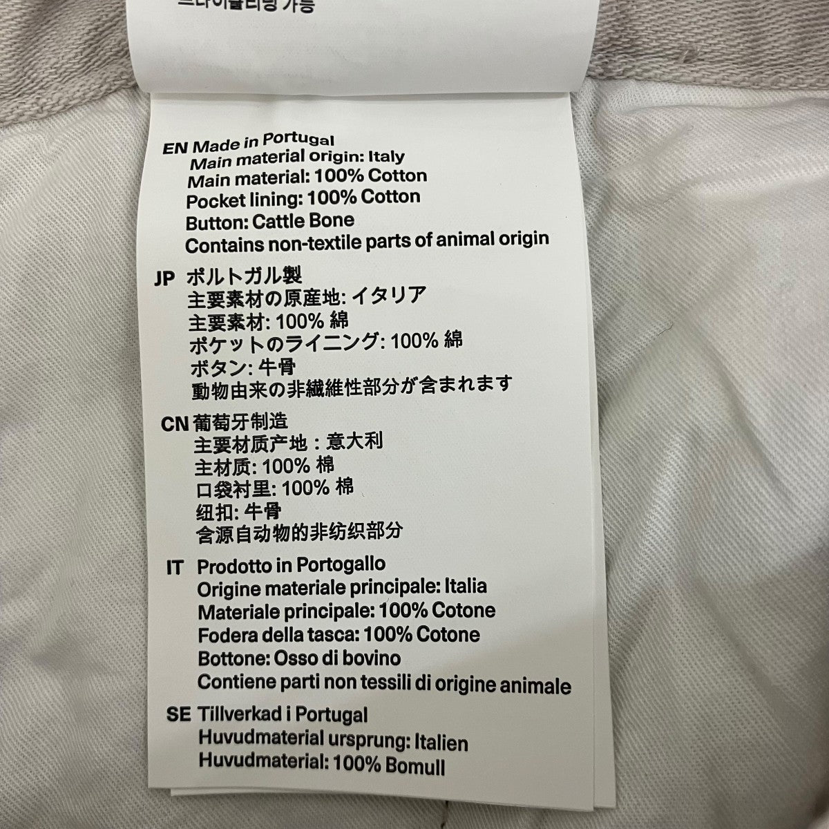 OUR LEGACY 【STERN CHINO】チノパンツM2254SD 古着・中古-9枚目のアイテム画像