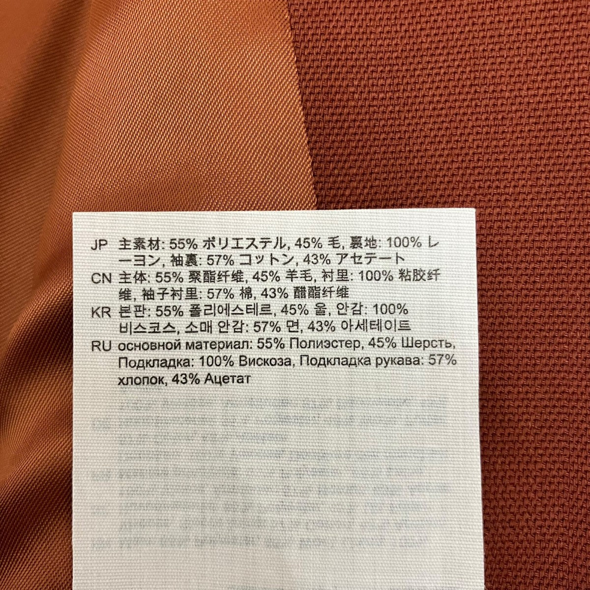 ACNE STUDIOS ダブルジャケットFN-WN-SUIT000196 古着・中古-8枚目のアイテム画像