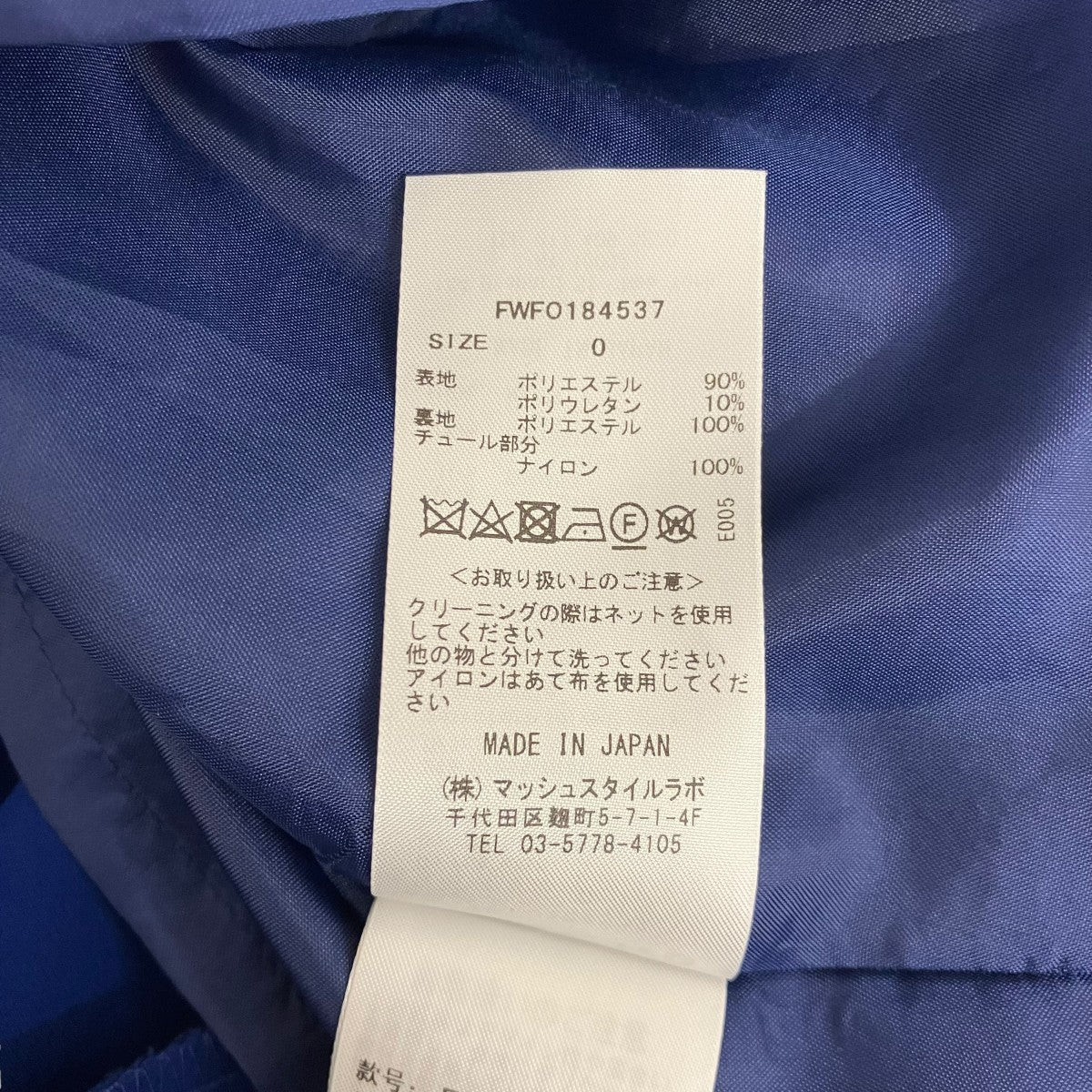 FRAY ID シームフレアドレスFWFO184537 古着・中古-7枚目のアイテム画像