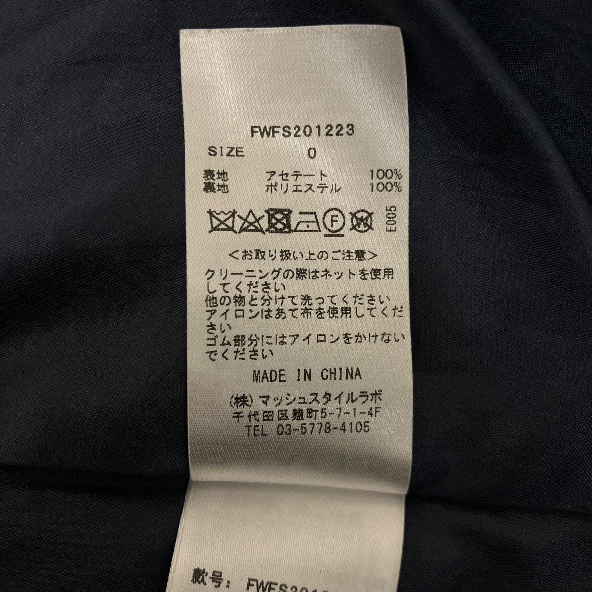 FRAY ID ボリュームフレアマキシスカートFWFS201223 古着・中古-6枚目のアイテム画像