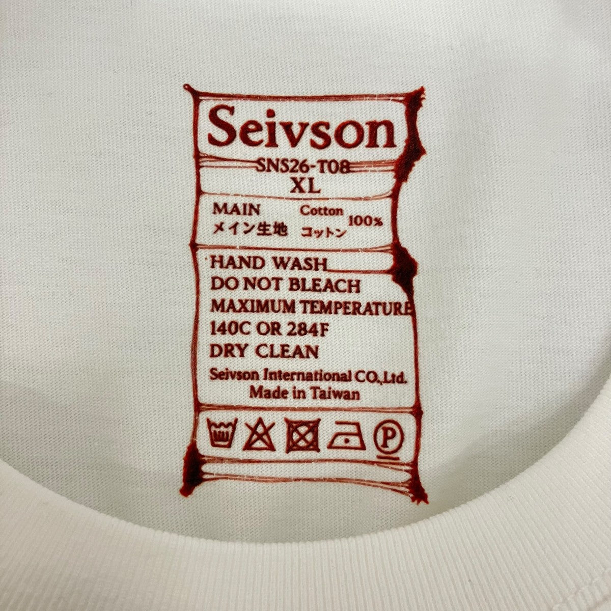 Seivson ロゴプリントTシャツ 古着・中古-8枚目のアイテム画像