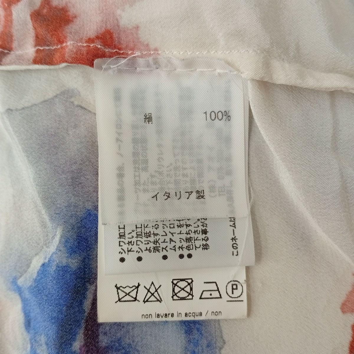 MSGM リップ柄シャツ 古着・中古-4枚目のアイテム画像